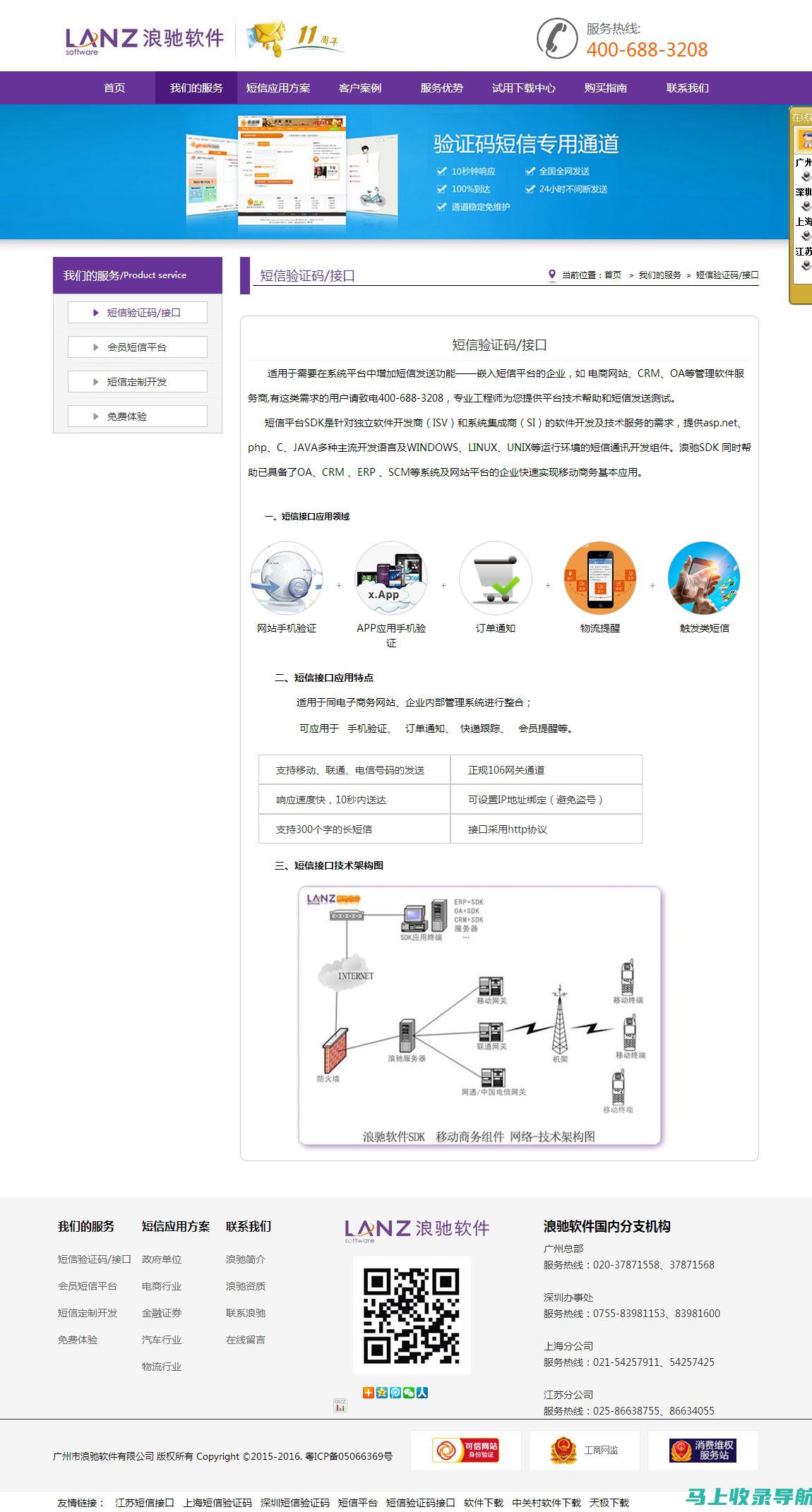 专业网站建设公司官网：为您提供定制化网站解决方案