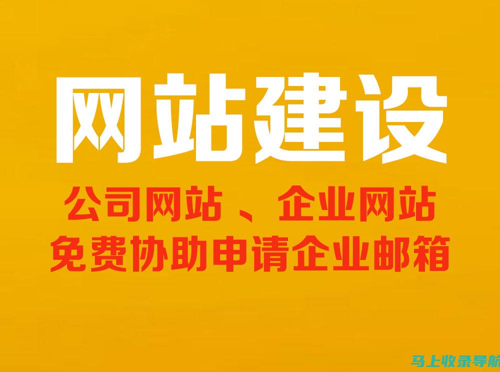 网站建设公司官网：成功营销的第一步