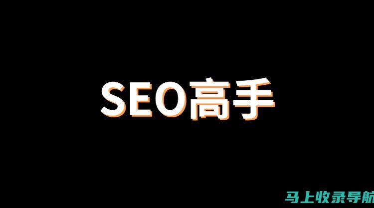 SEO高手揭示的内容更新策略：保持网站活跃度的重要性