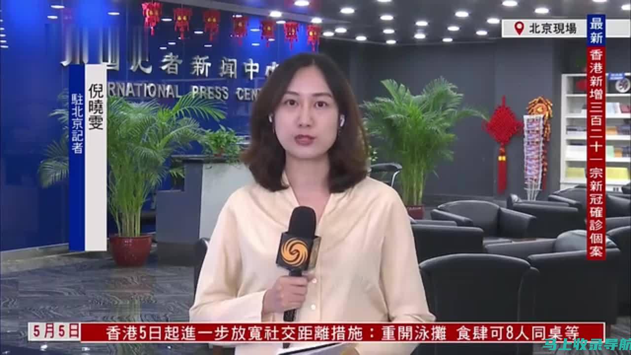 省级记者站站长的级别定位及其在新闻体系中的角色