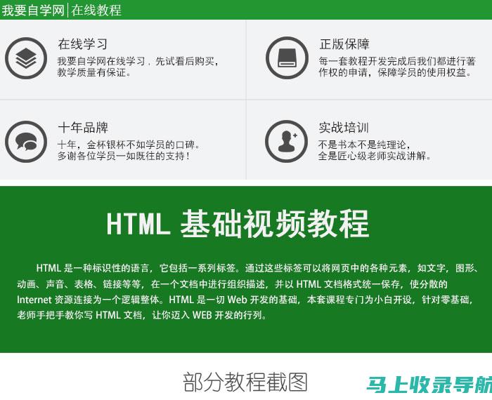 掌握网站HTML下载工具的高阶技巧，提升网页抓取能力