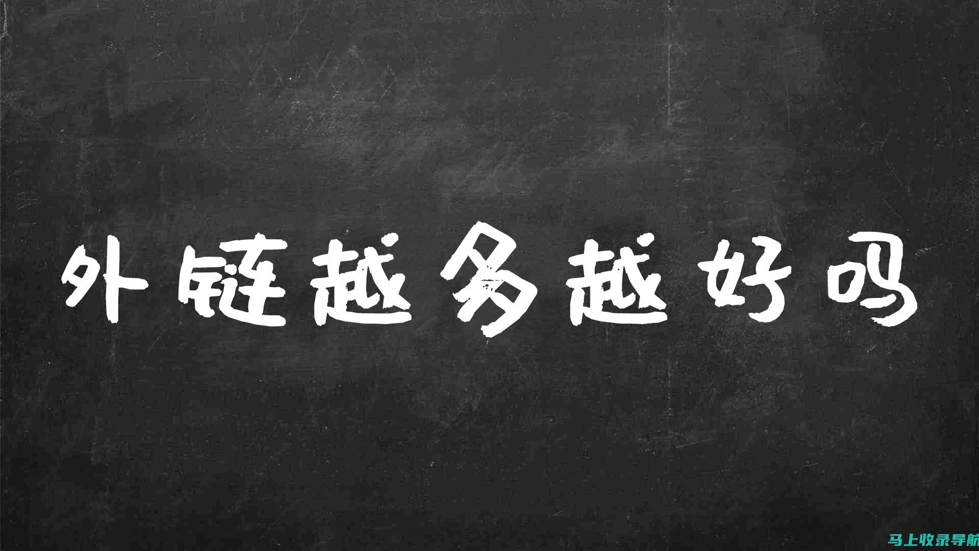 站长之家外推入口对新手站长的特别意义与价值