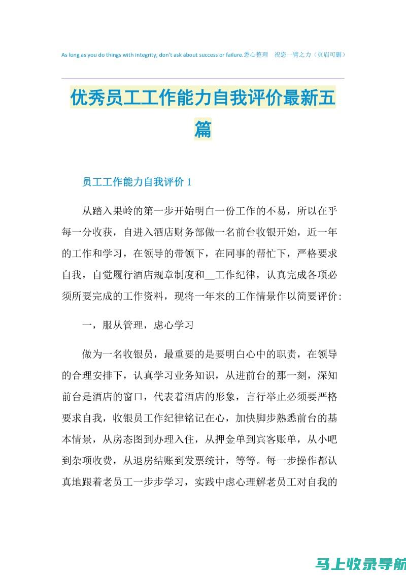 如何评估与优化站内SEO的效果，提升网站整体表现