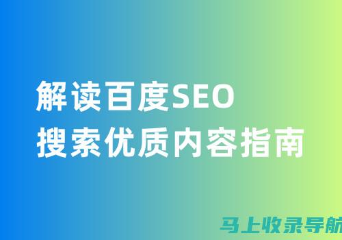 全面解析百度SEO优化关键词的使用频率与排名关系