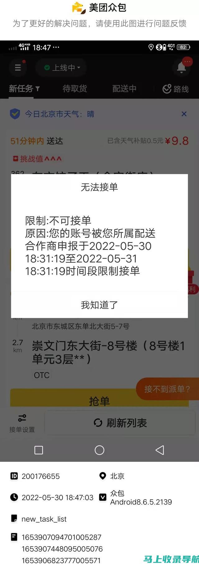 美团站长联系方式索引：为商家提供全面支持的渠道