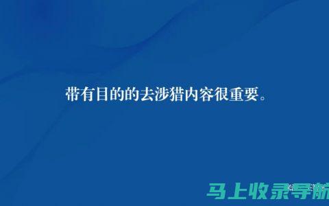 寻找能够独立策划SEO方案的优秀人才