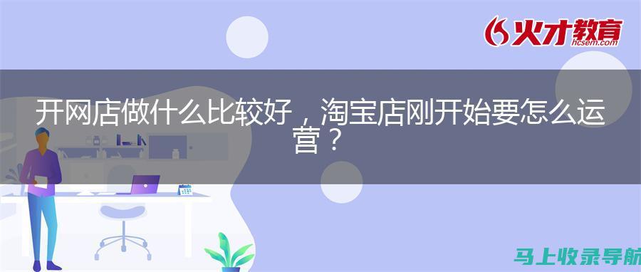 网店发展必需：SEO优化对品牌知名度提升的重要性