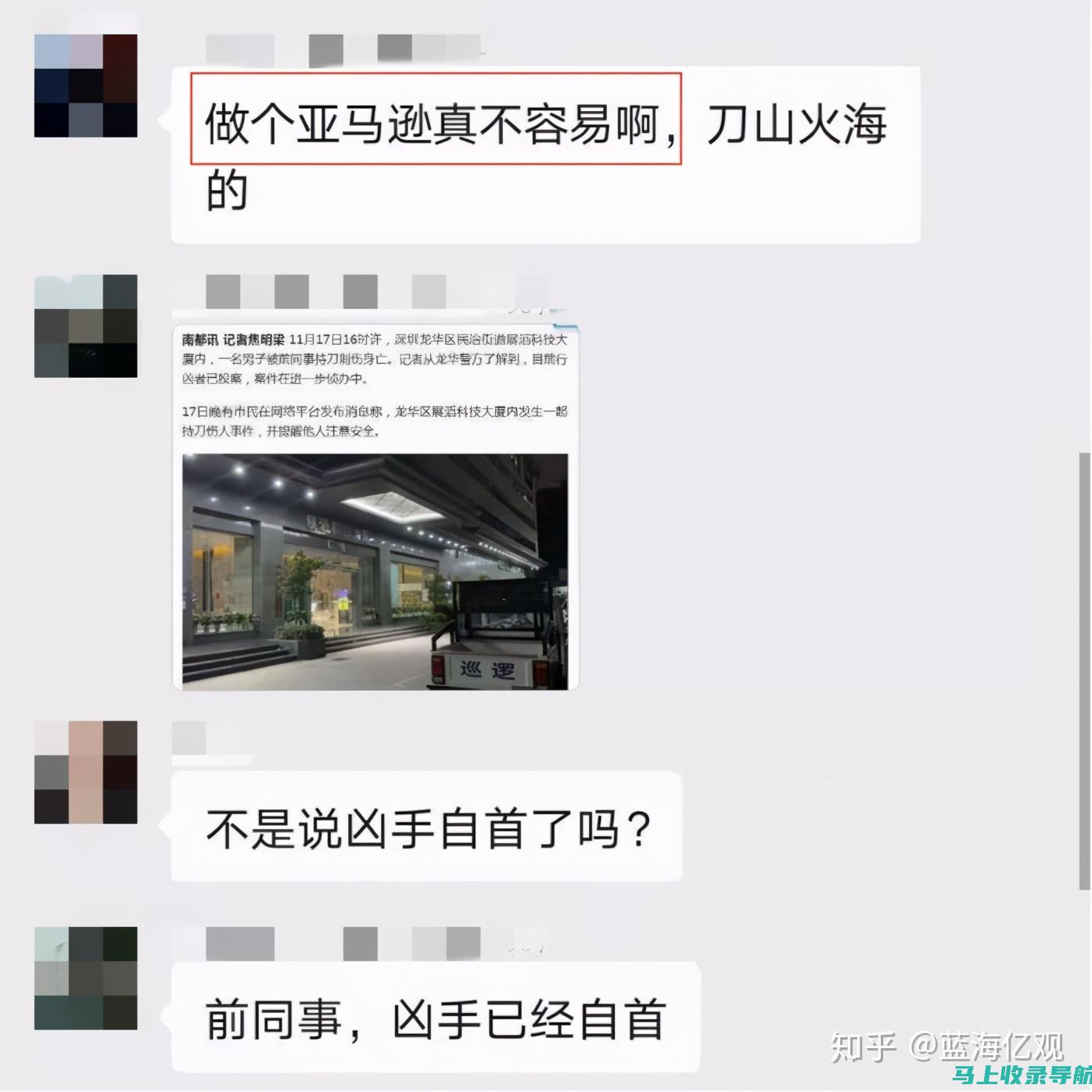 站长的成功案例分析：借鉴他人的经验，提升自身管理能力