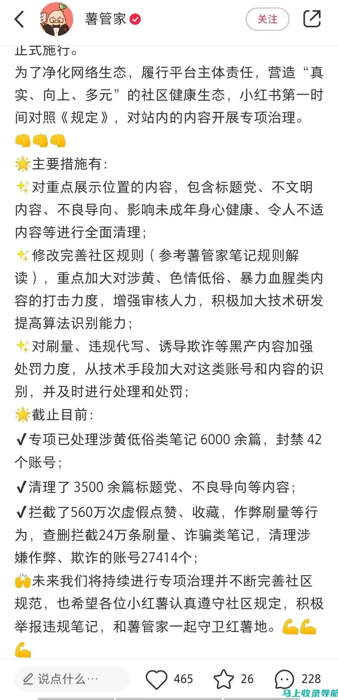 浅析小红书SEO信息流的算法原理，提升内容精准度与质量