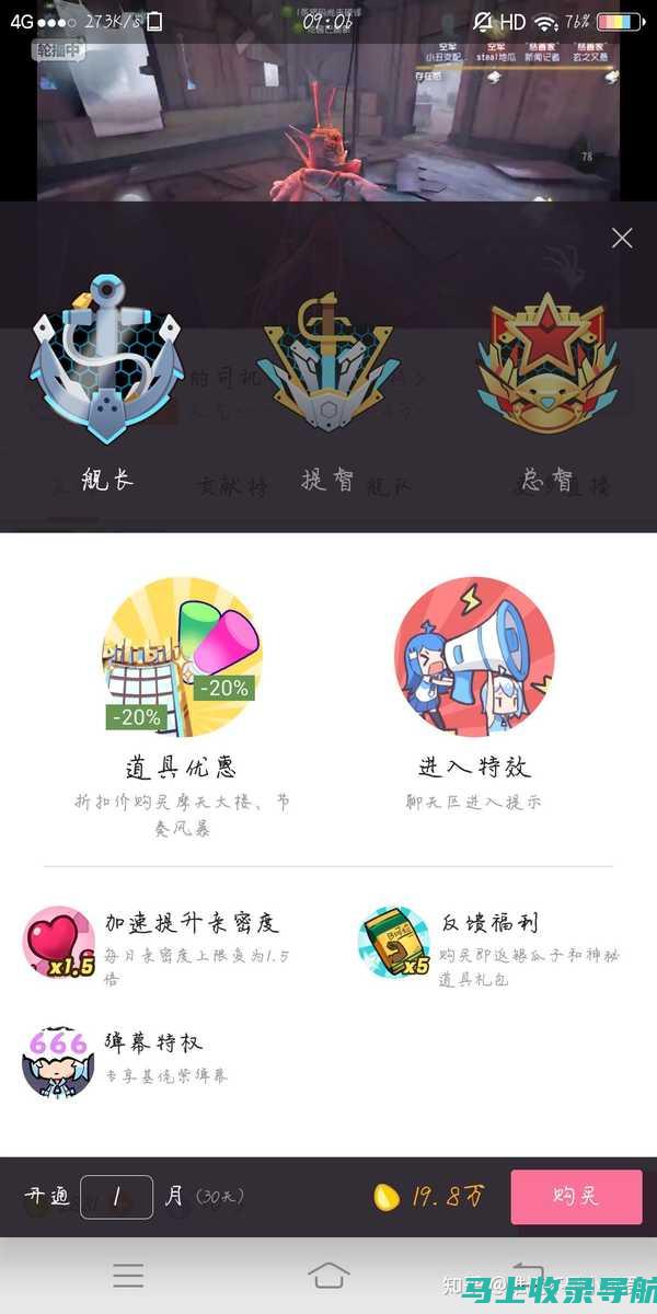 揭秘B站舰长上舰的必要性：顺应平台趋势的明智选择