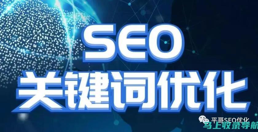 SEO代理挣钱的核心要素：市场需求、技能与策略