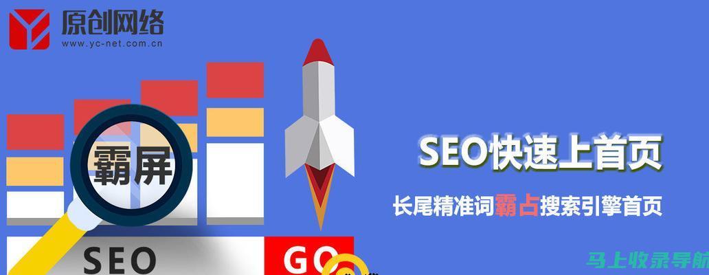 掌握SEO优化入门基础，提高网页排名从这里开始