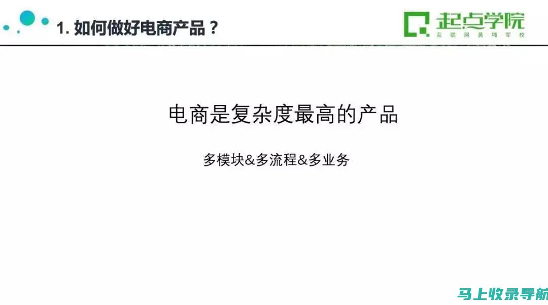 如何制定电商运营SEO策略，确保你的品牌在搜索引擎中占据一席之地