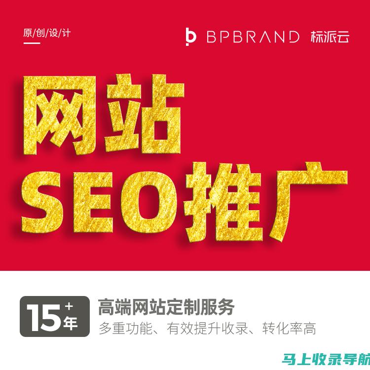 SEO推广工具推荐：提高效率的必备软件与平台