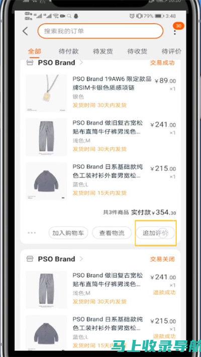 全面解析淘宝SEO的三要素，助力店铺流量翻倍的秘密