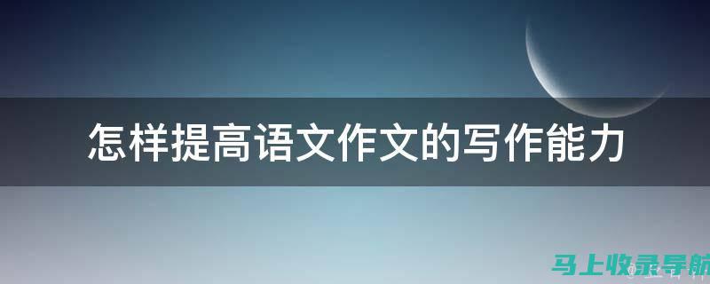 b站舰长分享的实用技巧与经验