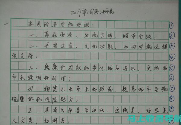 公考站长申论课的学习计划