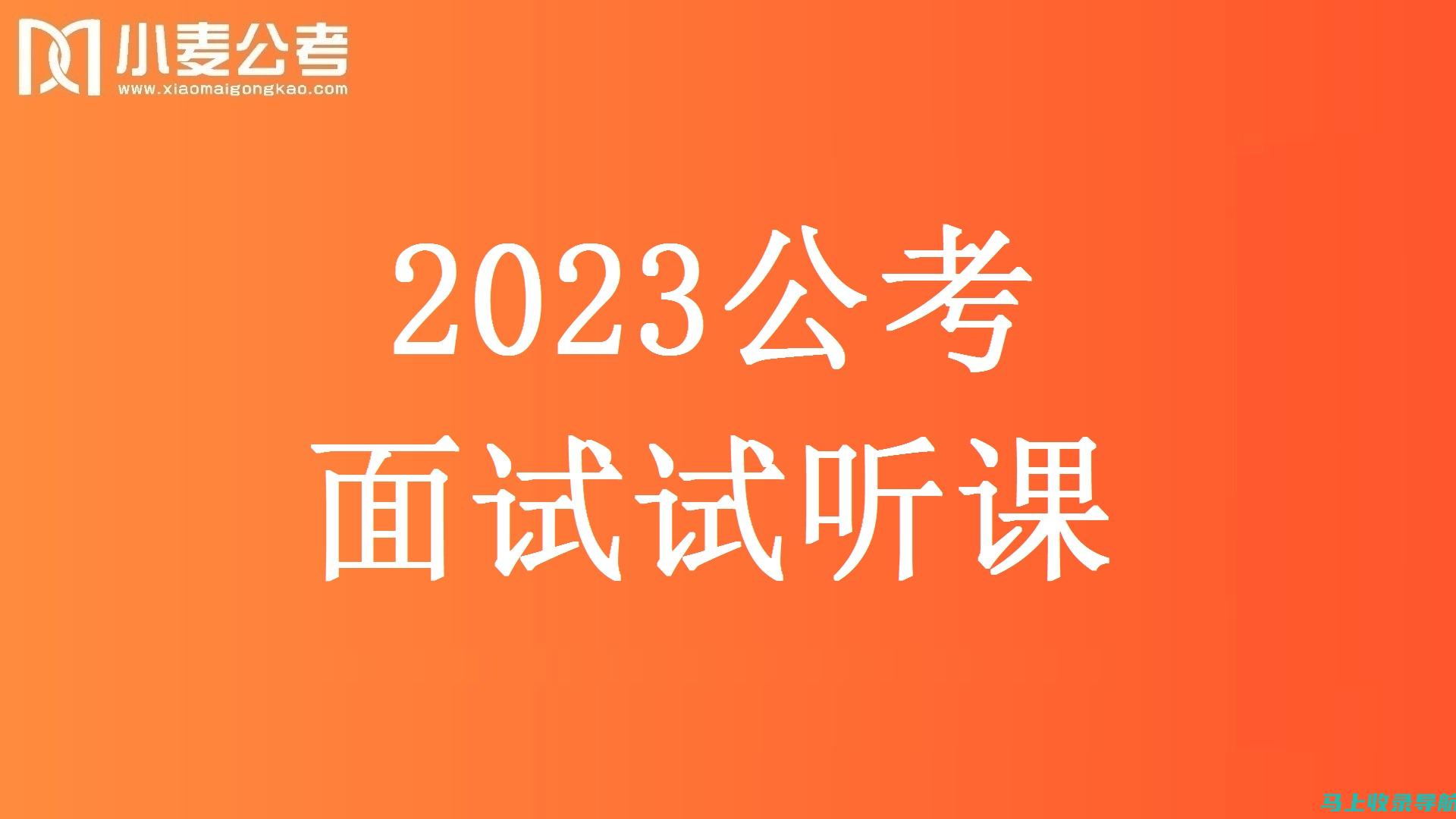 如何利用公考站长的申论课来制定个性化学习策略