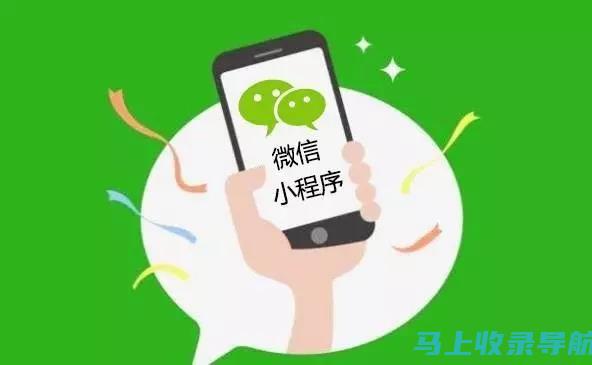 微信公众号SEO关键技巧：让你的内容更易被发现