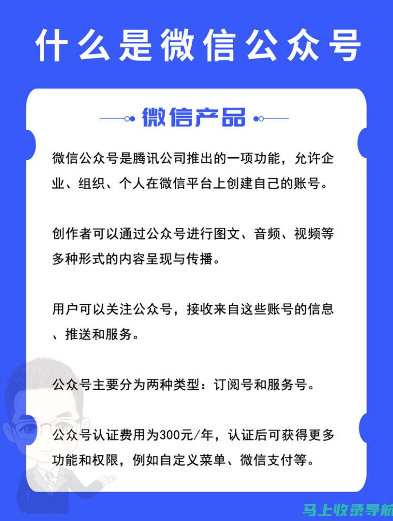 微信公众号中的SEO关键词选择与布局技巧详解