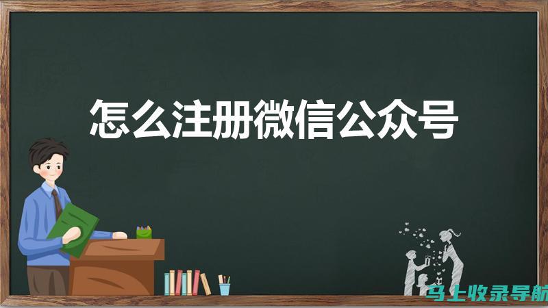 微信公众号优化中的图文排版和链接策略分析