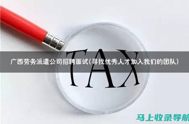 寻找优秀人才：我们诚邀SEO海外推广专员加入我们的团队