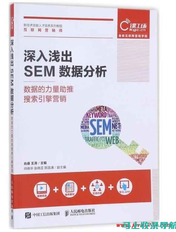 探索SEM与SEO：从定义看数字营销的两个重要支柱