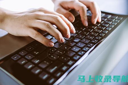 从提交到收录：揭秘谷歌SEO关键词的时间流程和影响因素