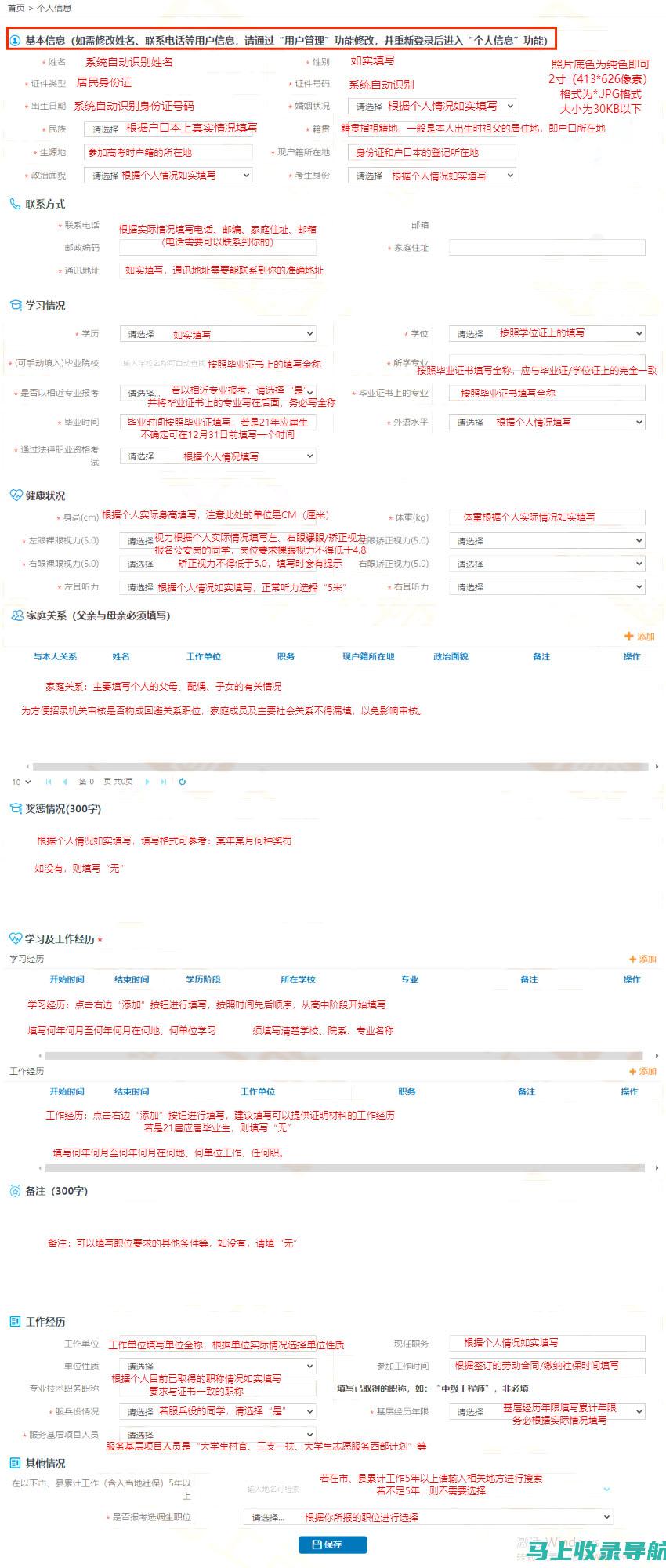 如何通过模板下载网站源码实现盈利模式的转变