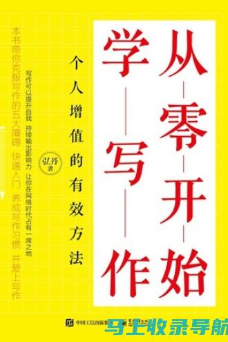 从零开始：学习SEO与SEM的基础知识与实战技巧