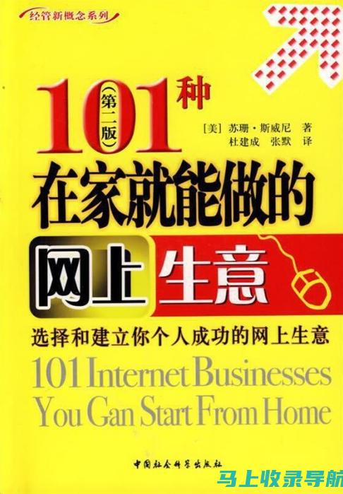 如何通过站长之家进行有效的网站流量排名查询，打造优质网站