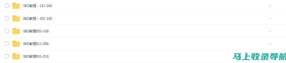 SEO培训班为零基础学员提供的完整学习路径