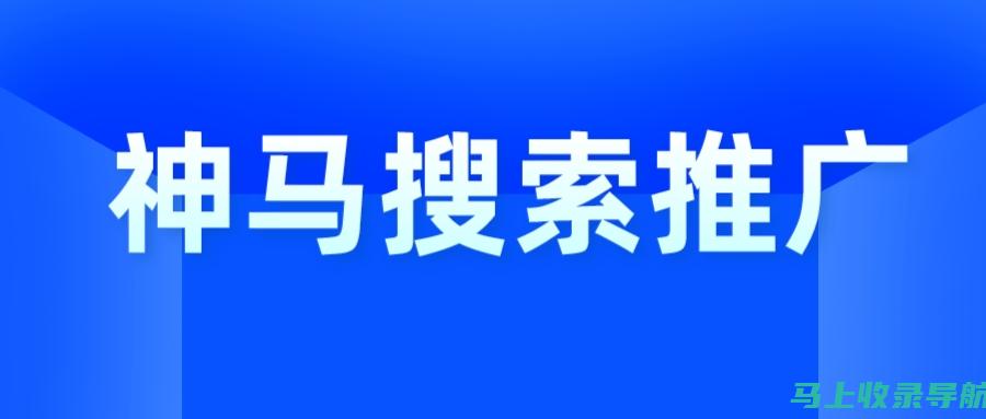 选择神马seo快速排名软件时需要注意的几点，避免常见误区