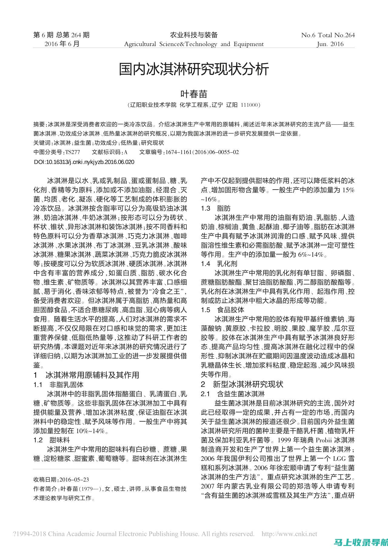 深入探讨：外卖站长的工作压力与心理健康管理