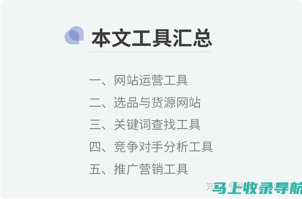 站长工具的独特魅力：揭秘爱情岛提供的最新功能与应用