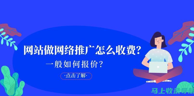 深度解析站长之家外推入口网页版：让你的网站获得更多曝光