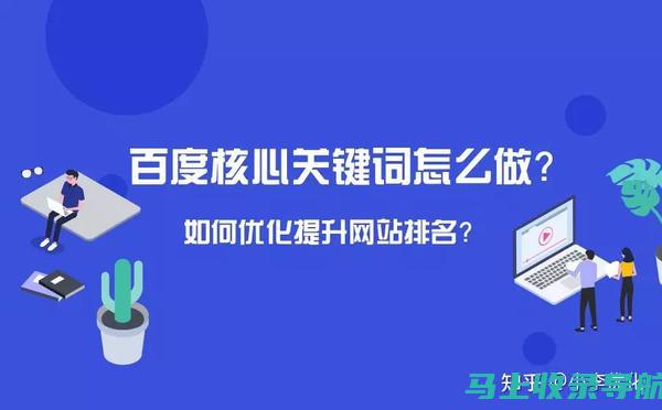 SEO排名榜的关键指标：哪些数据您应该关注？