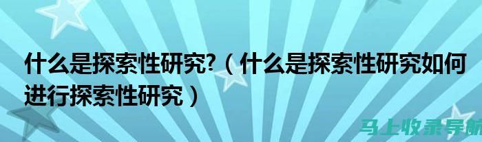 探索区域性SEO排名榜：本地化策略为何至关重要