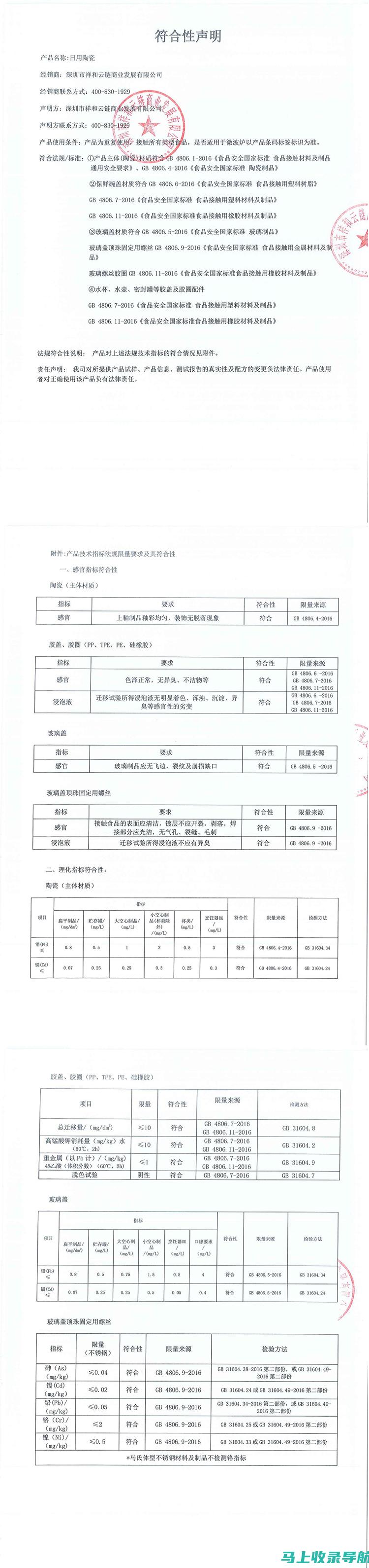 如何创建符合SEO排名榜标准的优质内容，从而吸引流量