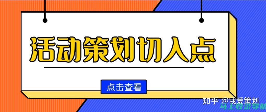 从内容策划到数据分析：探索网站运营岗位的多元职责