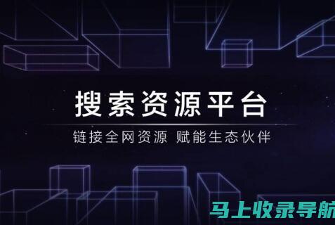 百度站长资源平台删除众多站点，如何保护您的网站不受影响？