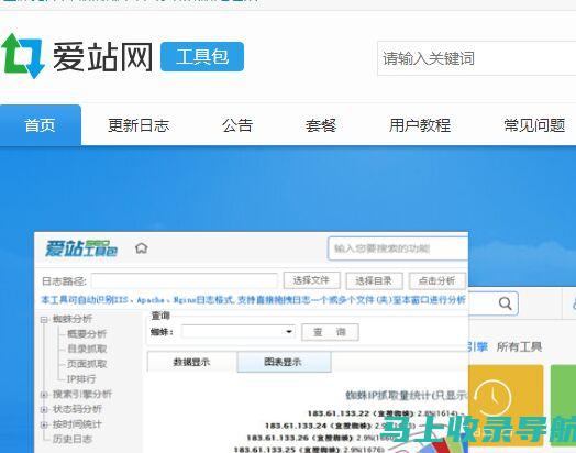 掌握爱站网关键词挖掘查询工具，让你的内容策略更具针对性