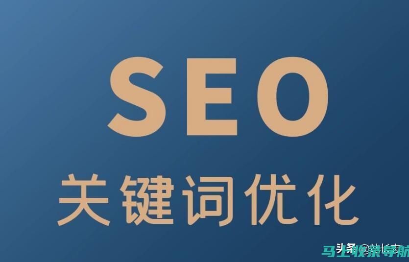 站长之家分享：SEO在数字营销中的重要性与应用