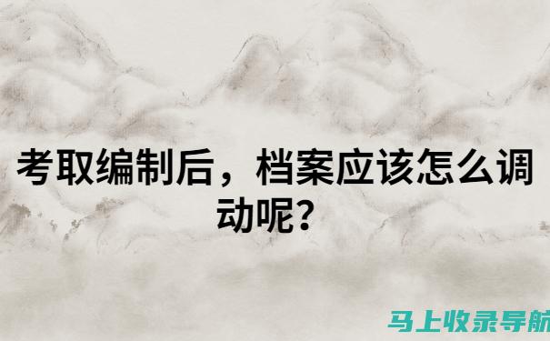 从编制角度看地铁站站长的重要性与挑战