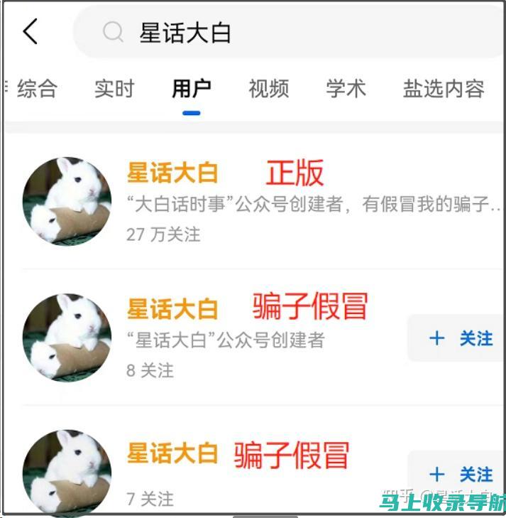 站长申论骗局背后的黑幕：学员为什么容易上当？