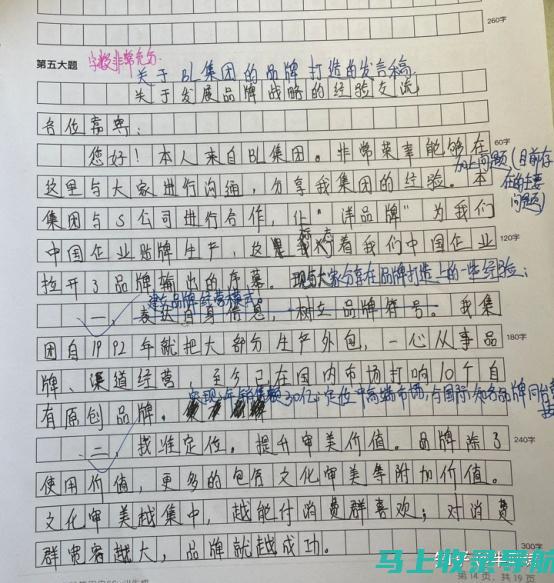 站长申论学习的必备资源与工具推荐：助你成为写作高手