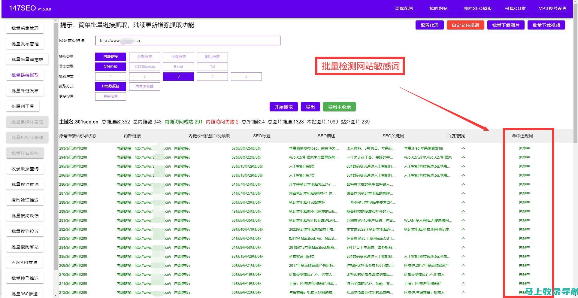 站长综合查询工具的常见问题与解决方案详解