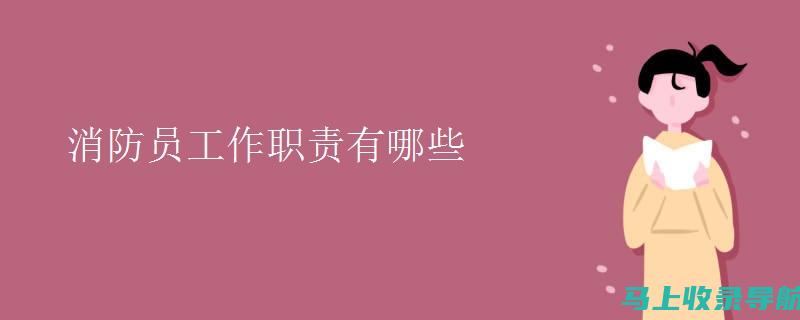 与警察及其他公共安全职位的比较