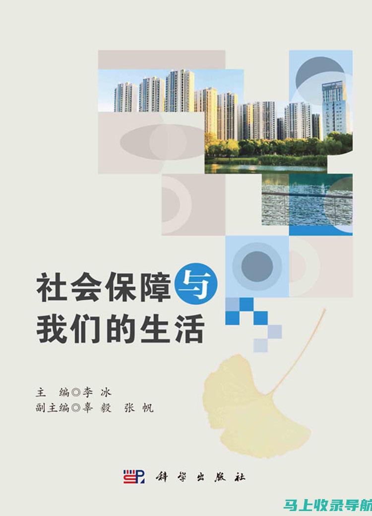 社会服务与社区管理站长的结合：推动社区发展的创新模式