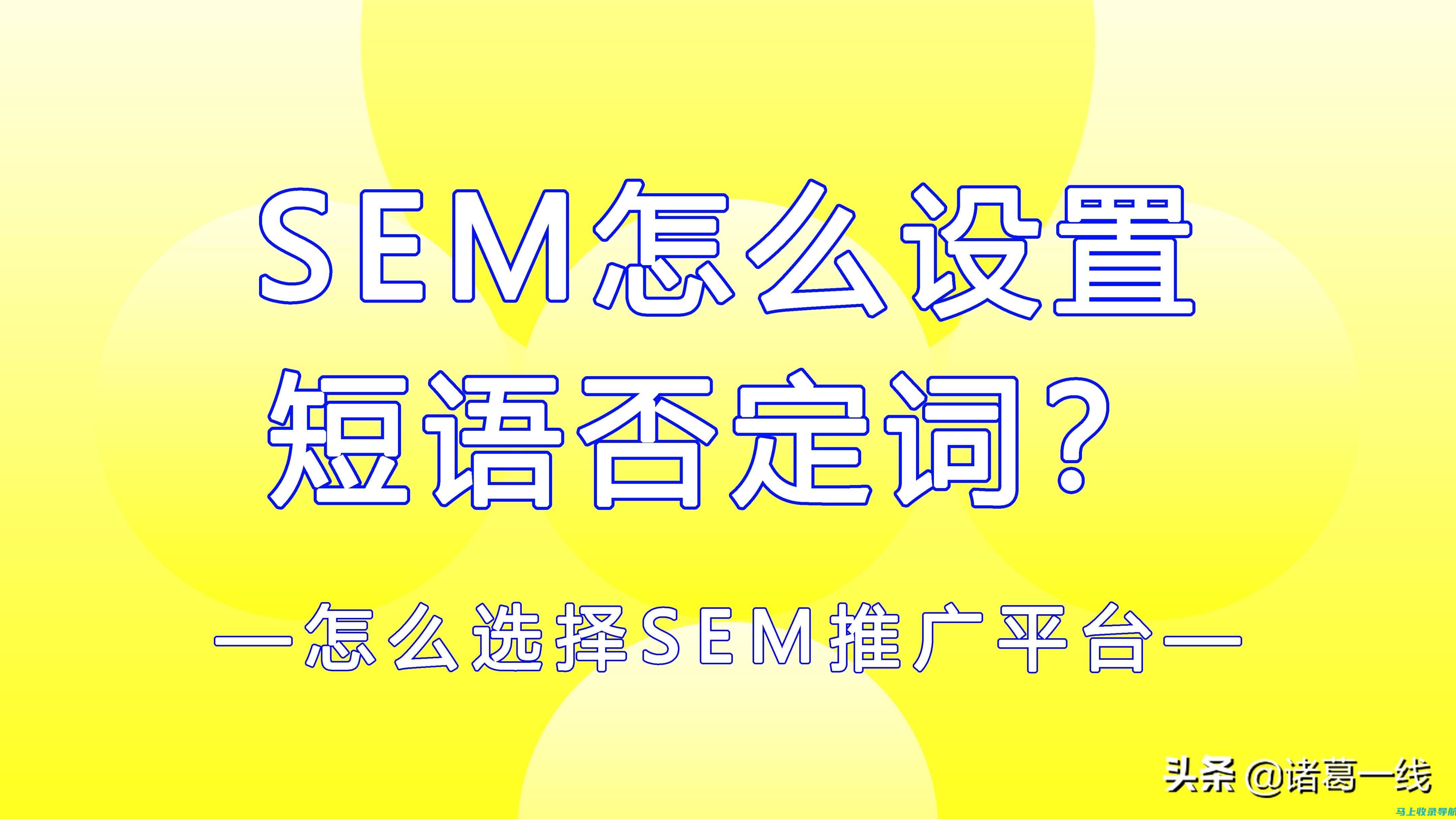 学习SEM需要多长时间？行业内部人士的真实反馈